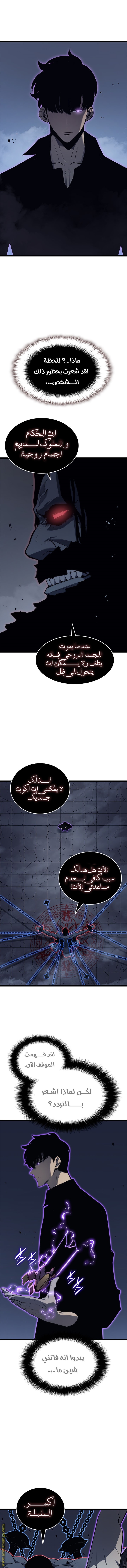 Read Solo Leveling ar Manga Online