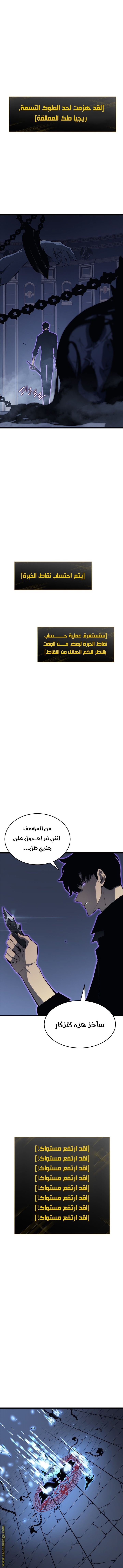 Read Solo Leveling ar Manga Online