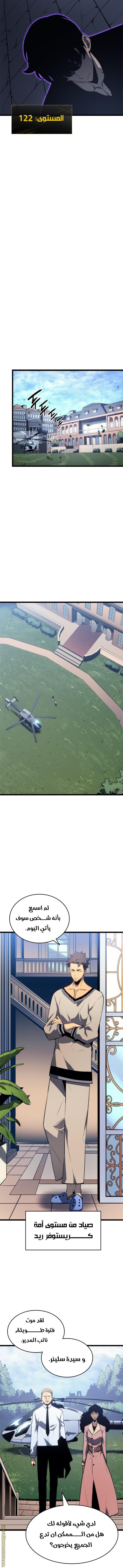 Read Solo Leveling ar Manga Online