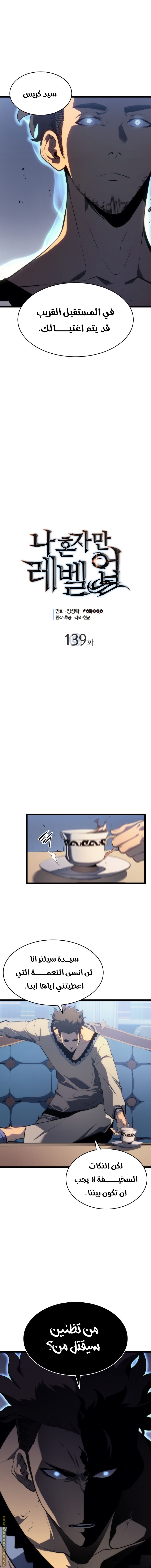 Read Solo Leveling ar Manga Online