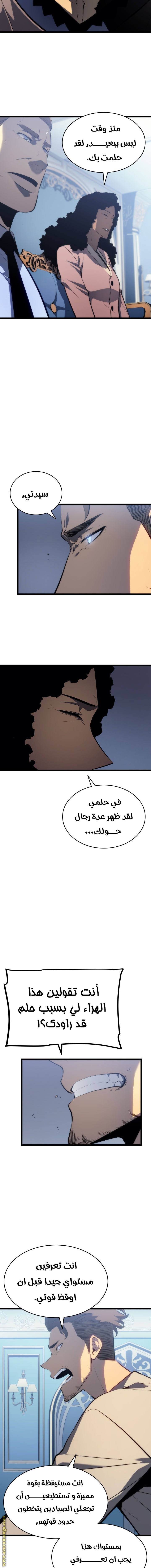 Read Solo Leveling ar Manga Online