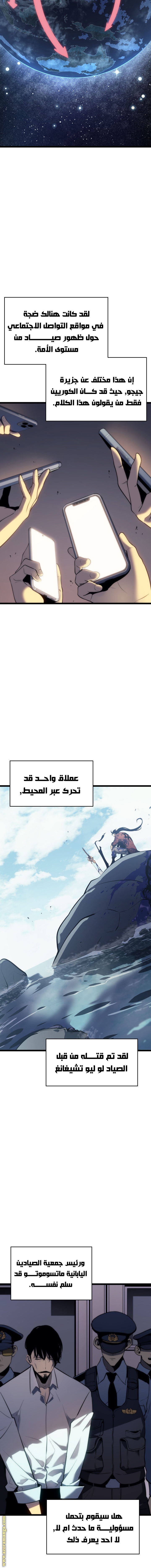 Read Solo Leveling ar Manga Online