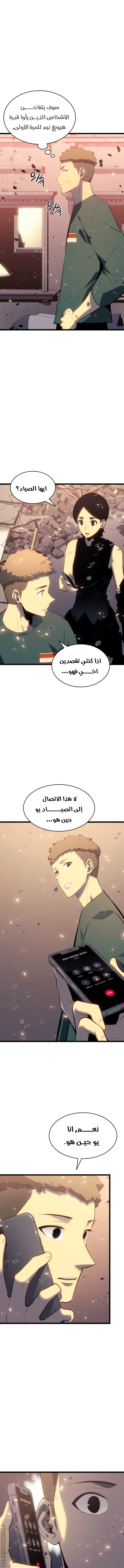 Read Solo Leveling ar Manga Online