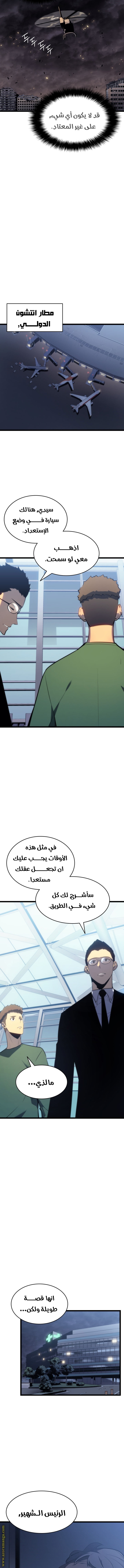 Read Solo Leveling ar Manga Online