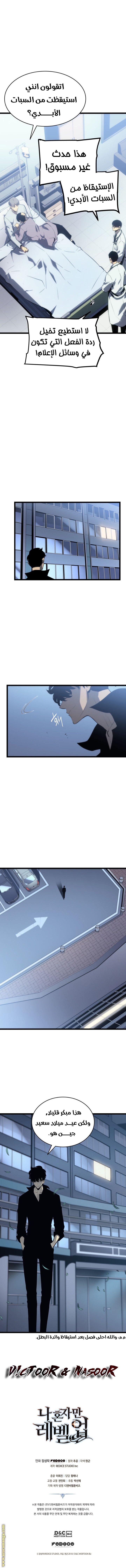 Read Solo Leveling ar Manga Online