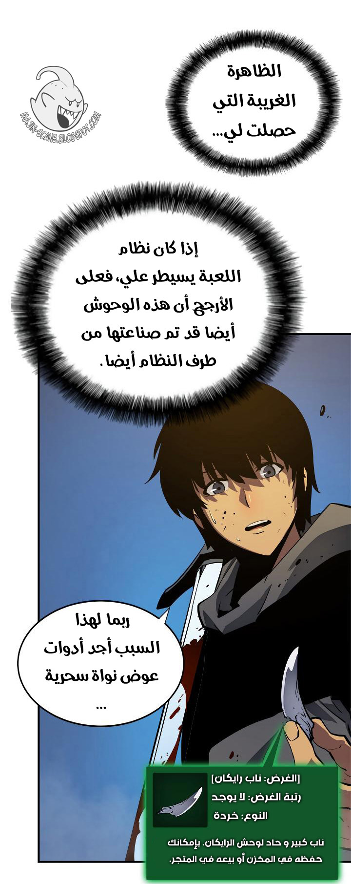 Read Solo Leveling ar Manga Online