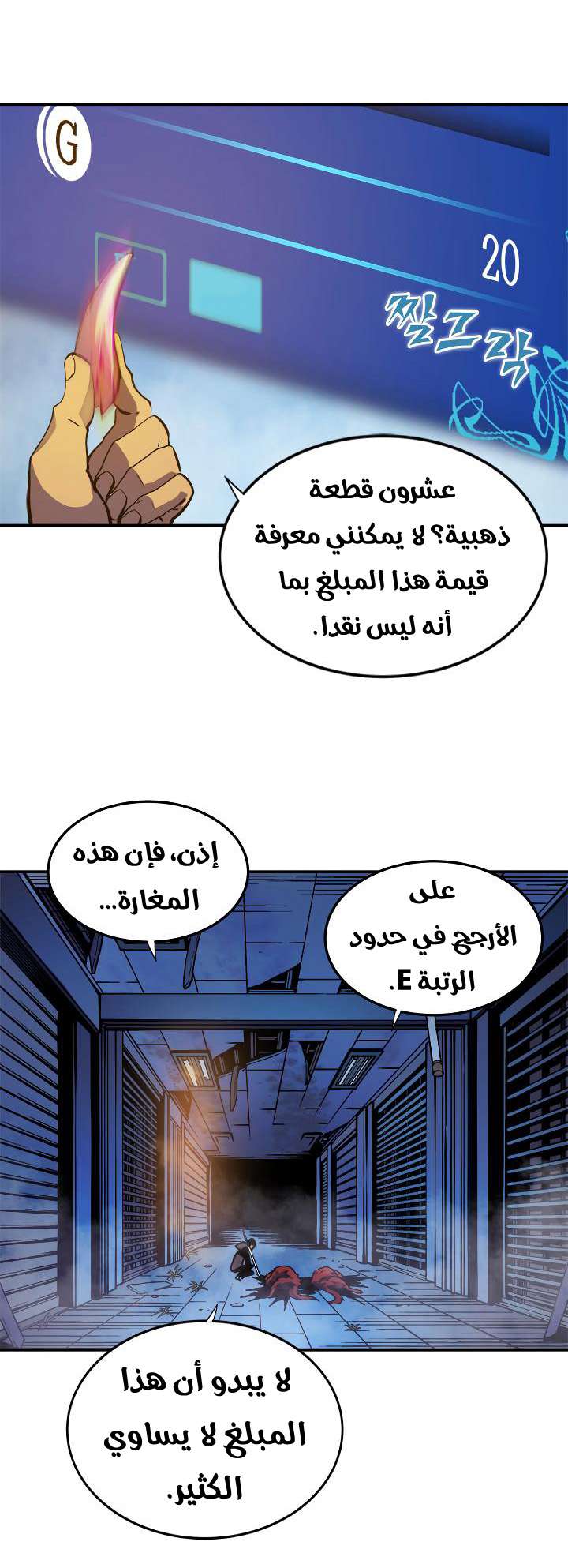 Read Solo Leveling ar Manga Online