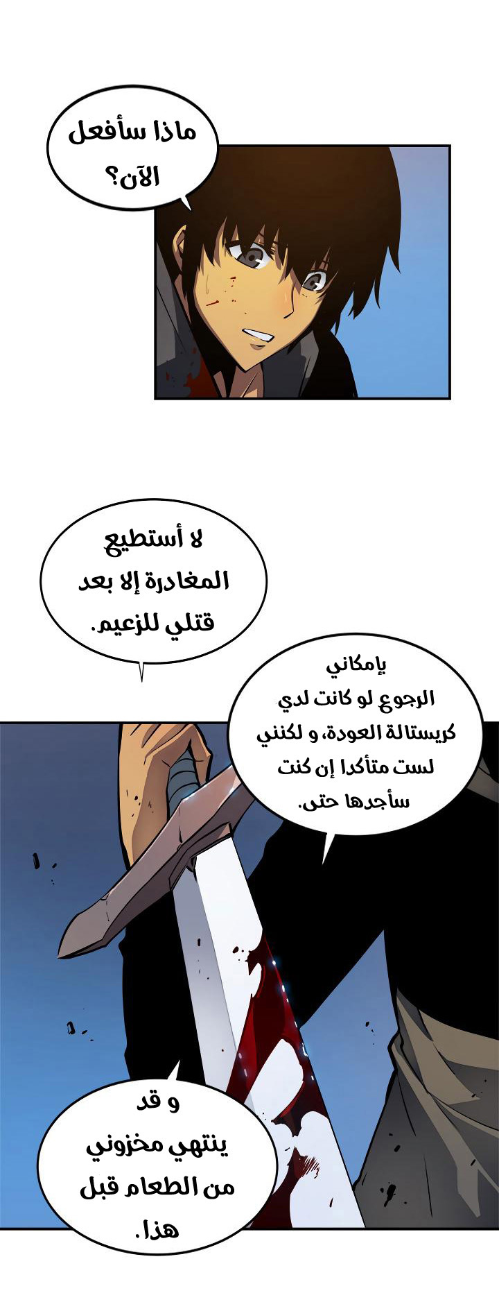 Read Solo Leveling ar Manga Online