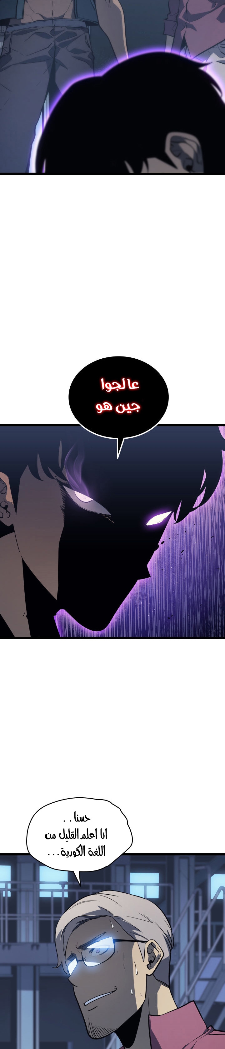 Read Solo Leveling ar Manga Online