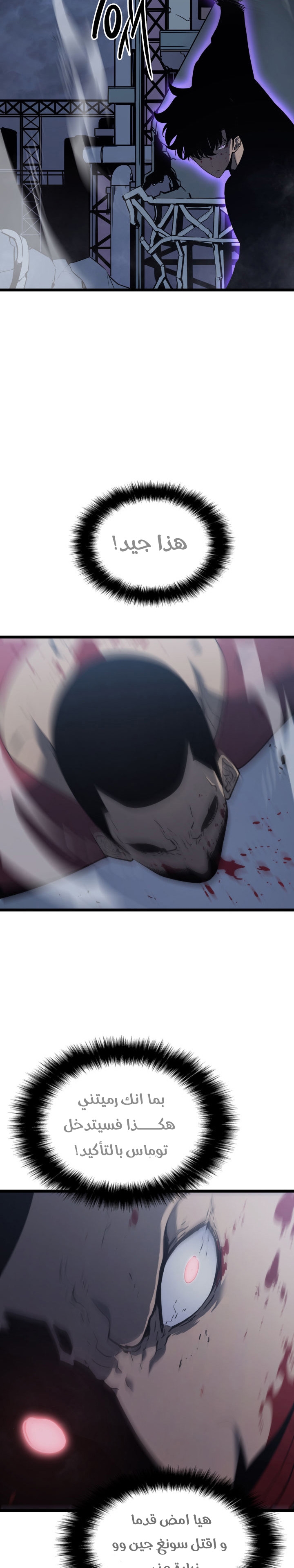 Read Solo Leveling ar Manga Online