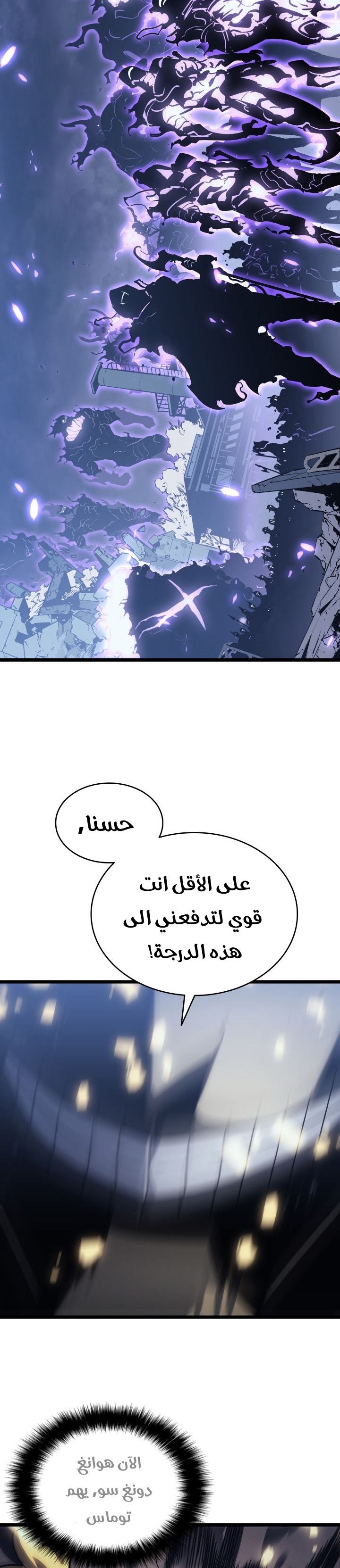 Read Solo Leveling ar Manga Online