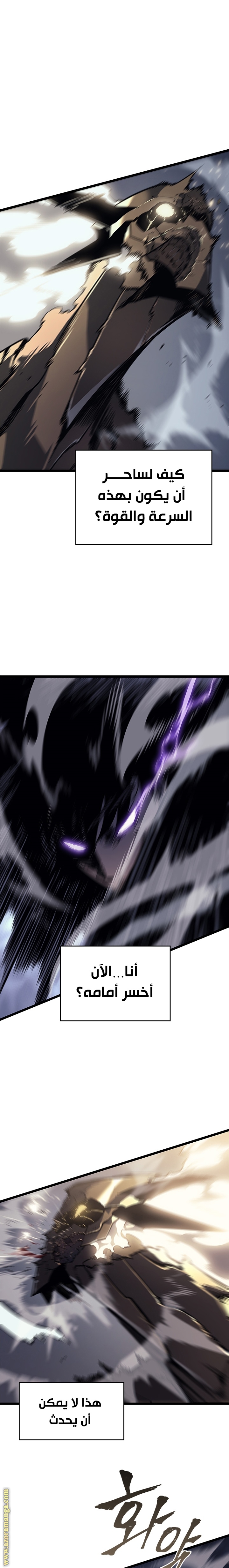 Read Solo Leveling ar Manga Online