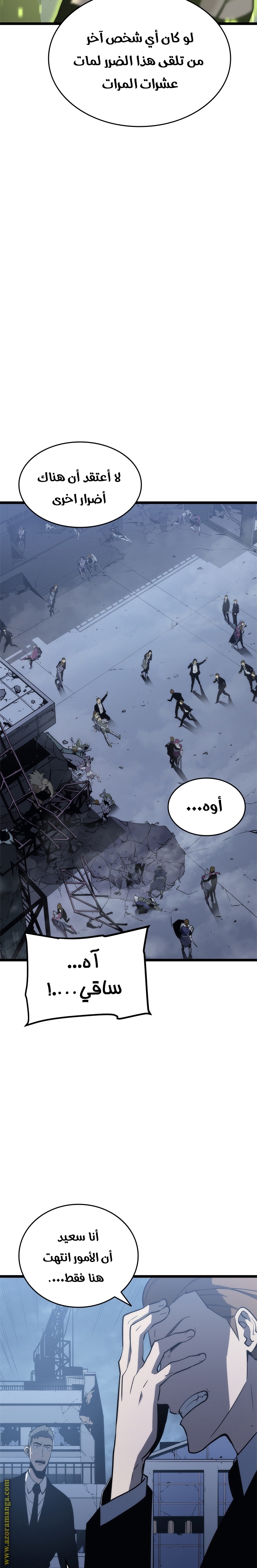 Read Solo Leveling ar Manga Online