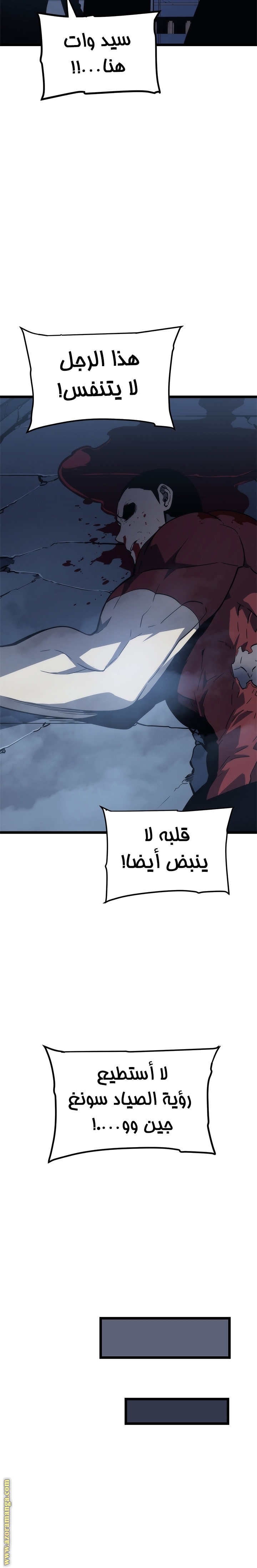 Read Solo Leveling ar Manga Online