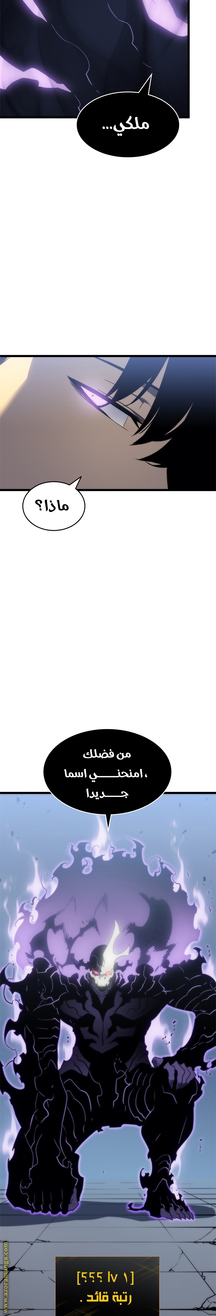 Read Solo Leveling ar Manga Online