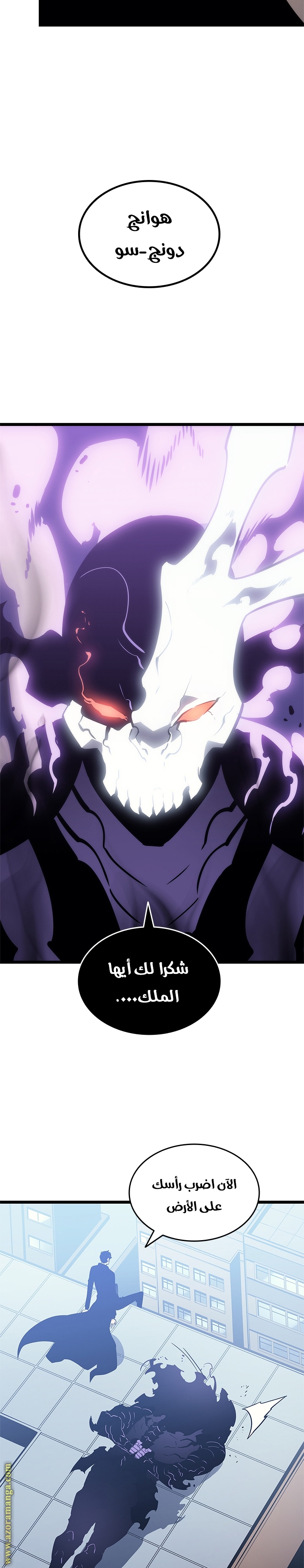 Read Solo Leveling ar Manga Online