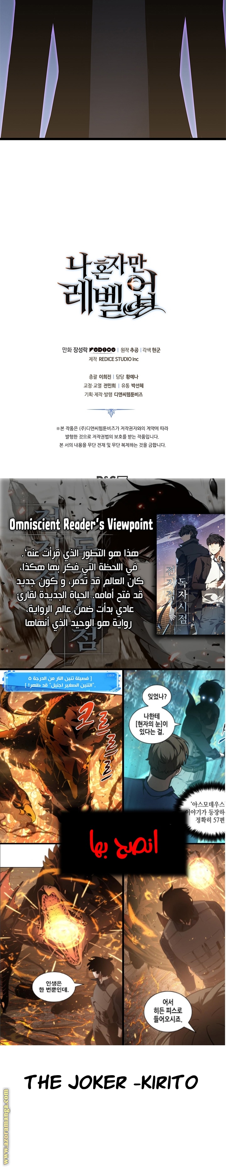 Read Solo Leveling ar Manga Online
