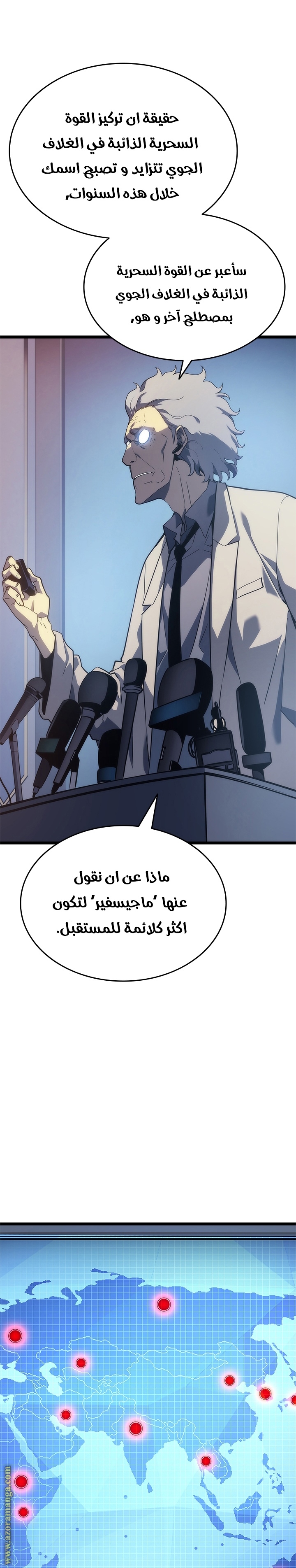 Read Solo Leveling ar Manga Online