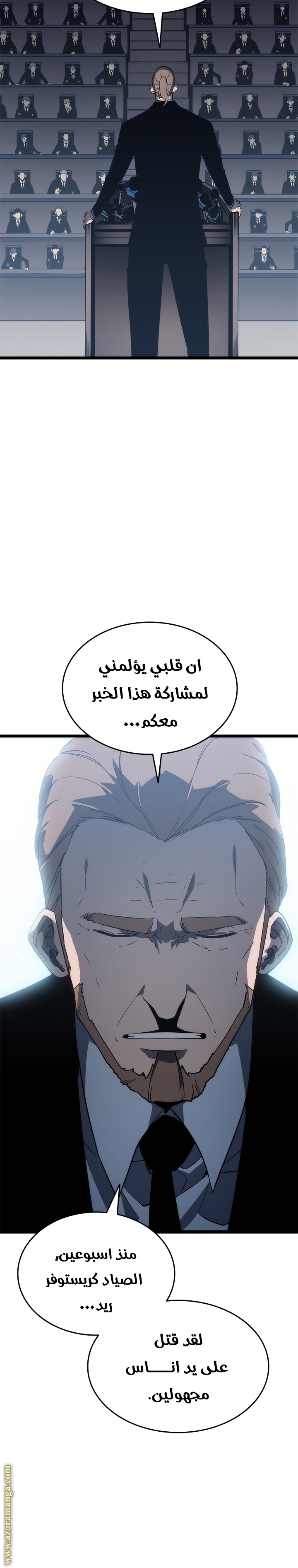 Read Solo Leveling ar Manga Online