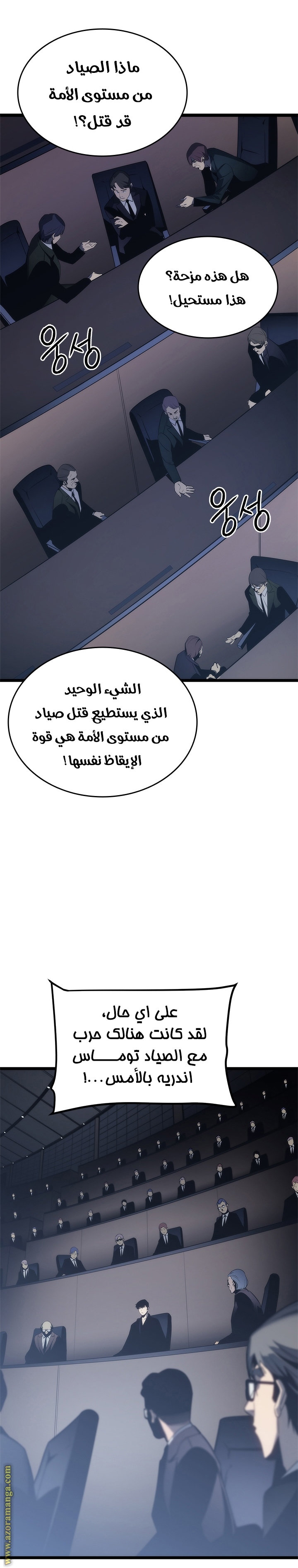 Read Solo Leveling ar Manga Online