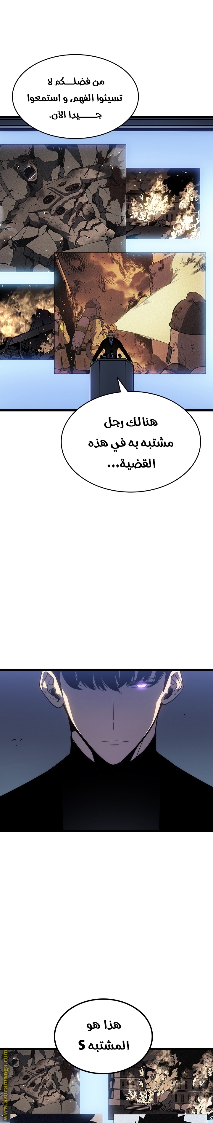 Read Solo Leveling ar Manga Online