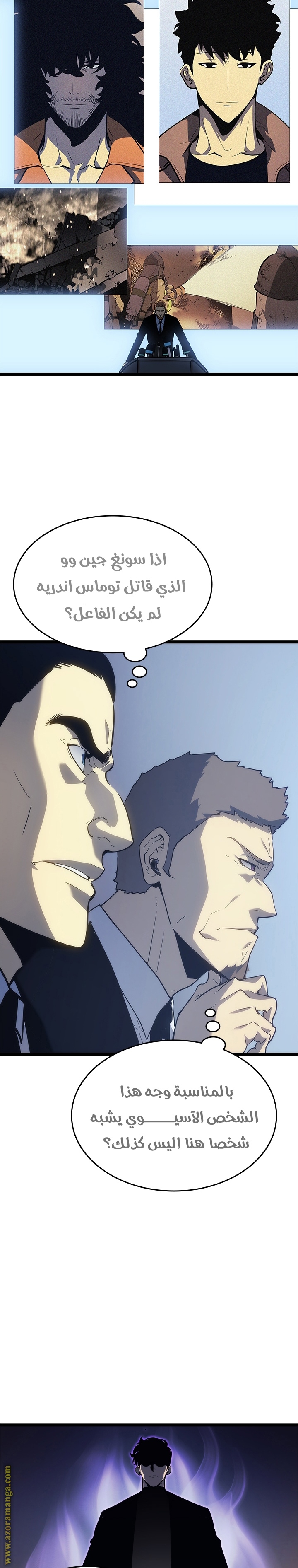 Read Solo Leveling ar Manga Online