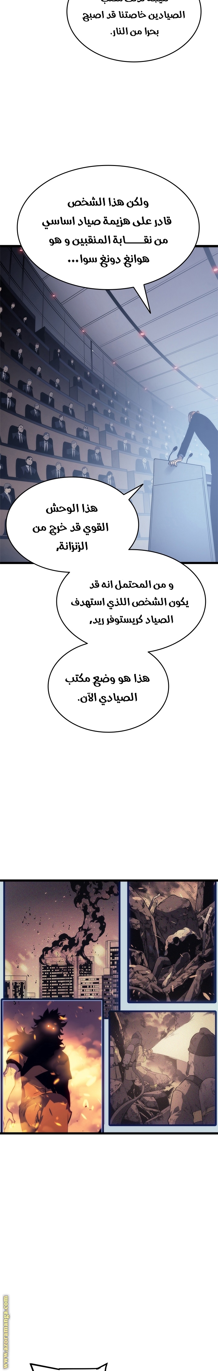 Read Solo Leveling ar Manga Online