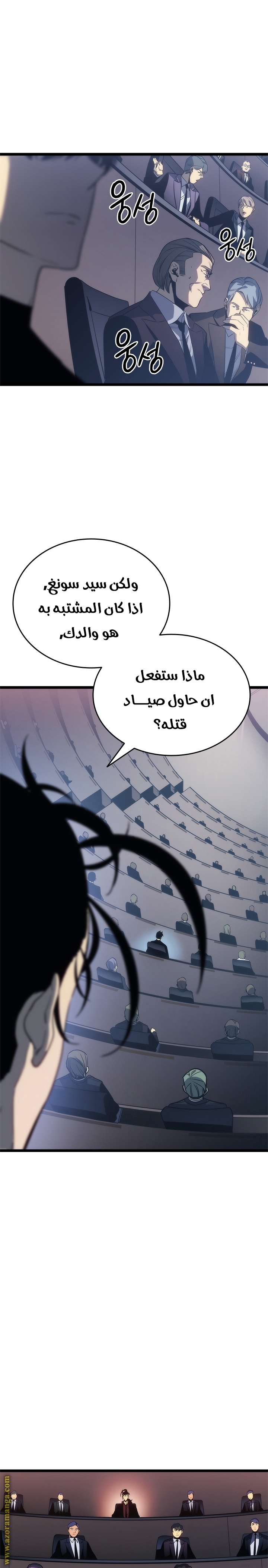 Read Solo Leveling ar Manga Online