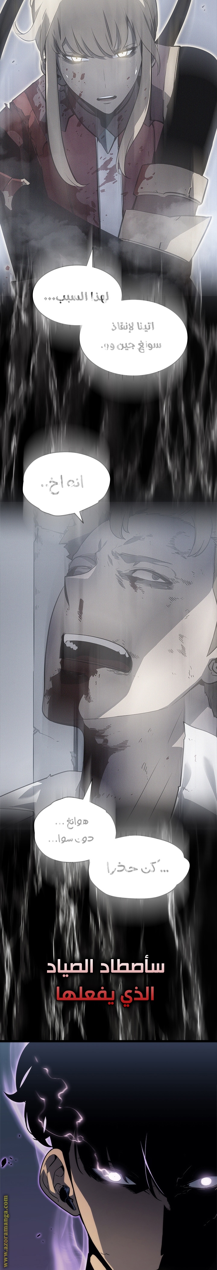 Read Solo Leveling ar Manga Online