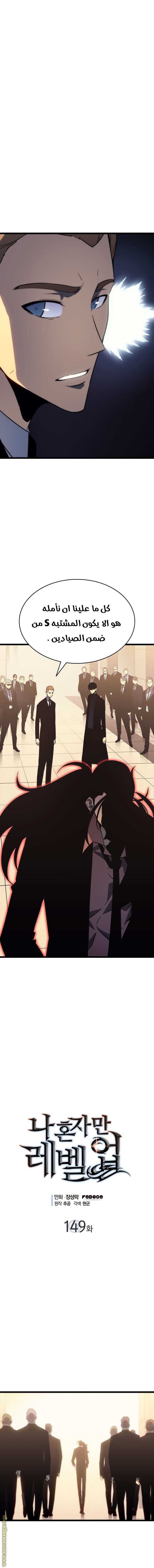 Read Solo Leveling ar Manga Online