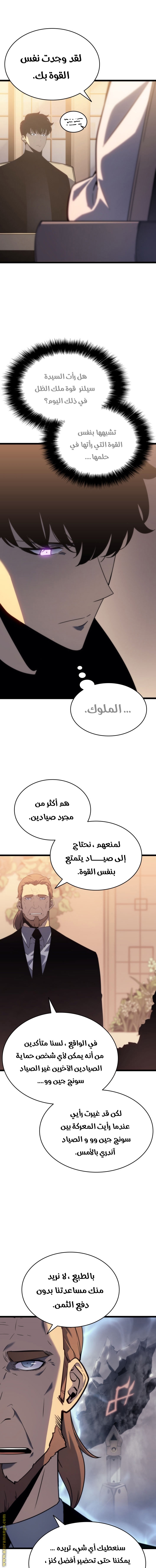 Read Solo Leveling ar Manga Online