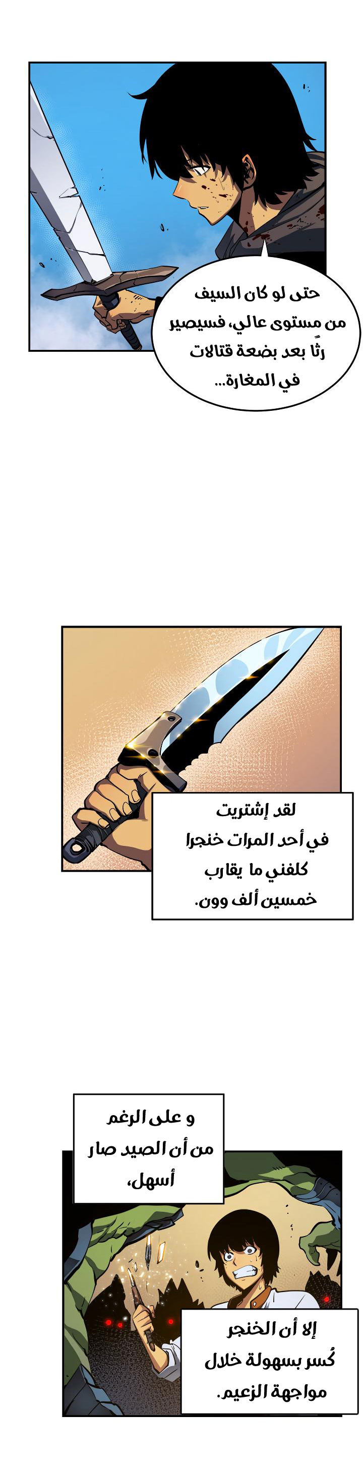 Read Solo Leveling ar Manga Online