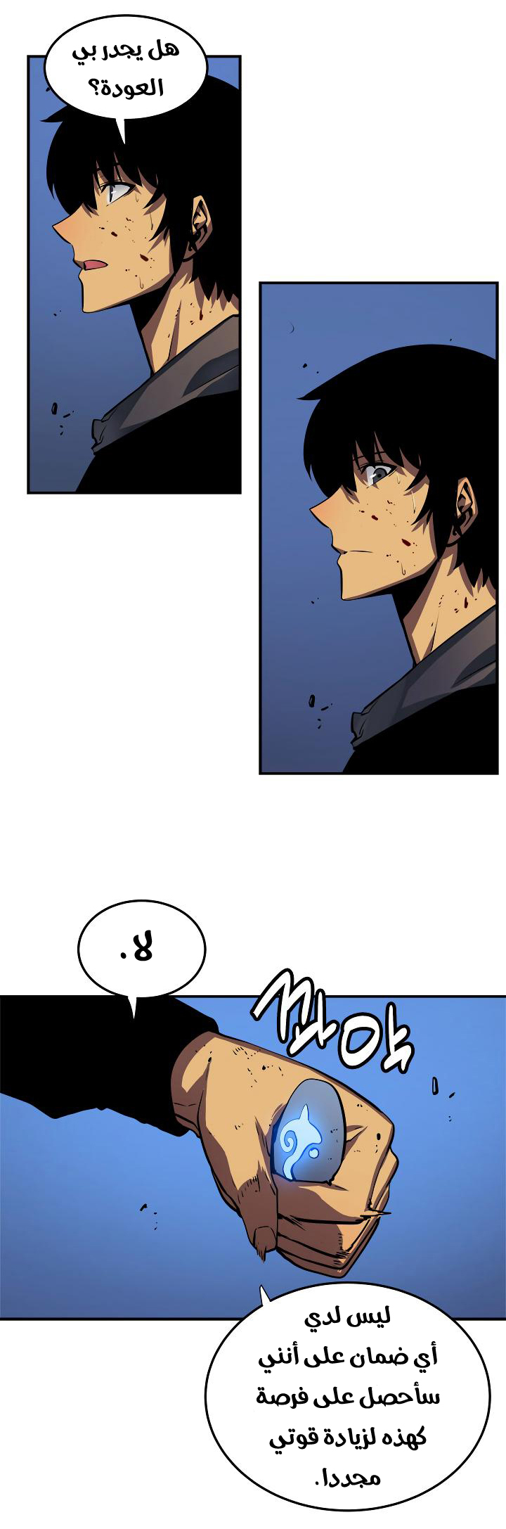 Read Solo Leveling ar Manga Online