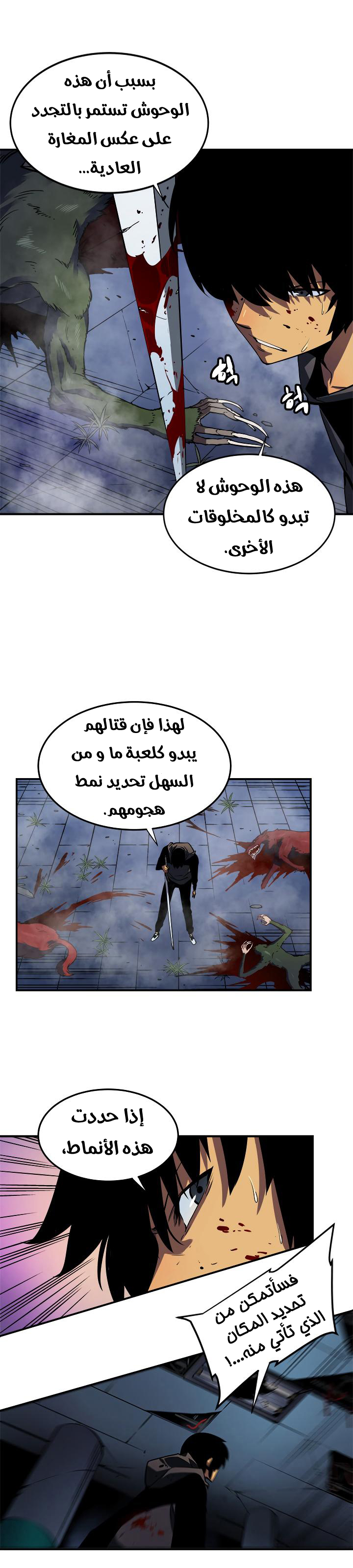 Read Solo Leveling ar Manga Online