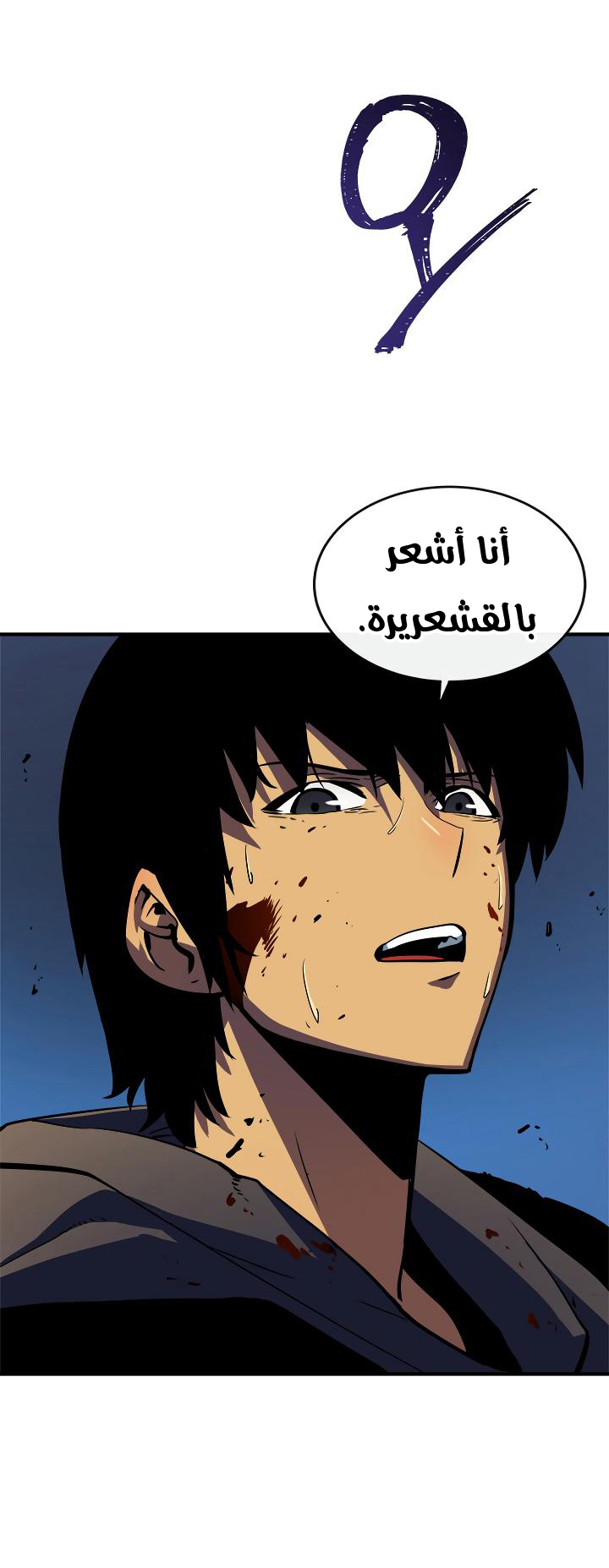 Read Solo Leveling ar Manga Online