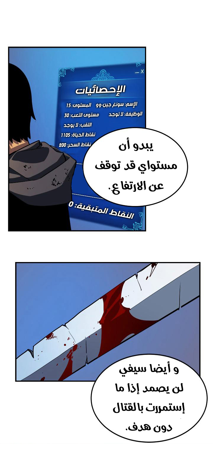 Read Solo Leveling ar Manga Online