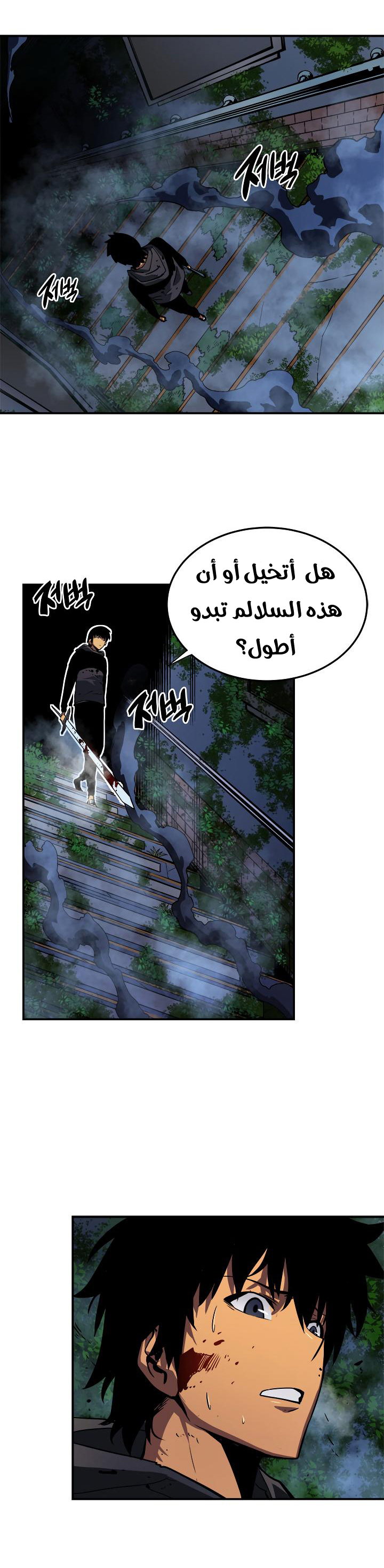 Read Solo Leveling ar Manga Online