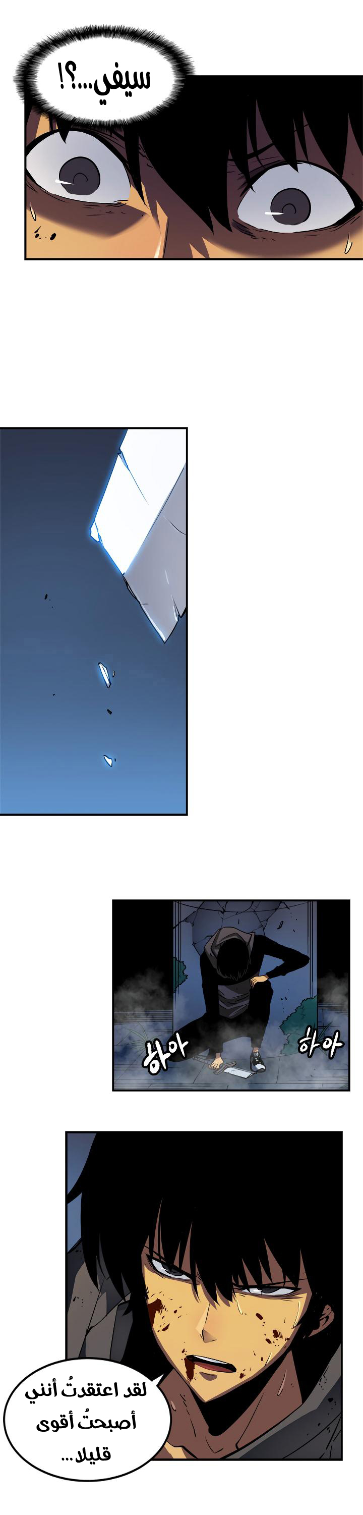 Read Solo Leveling ar Manga Online