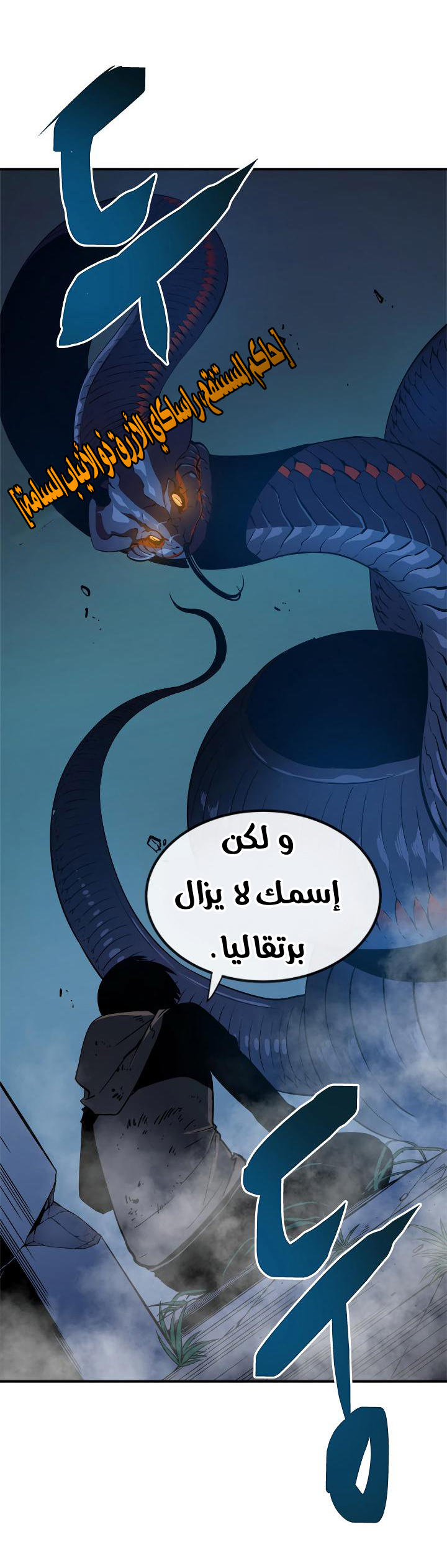 Read Solo Leveling ar Manga Online