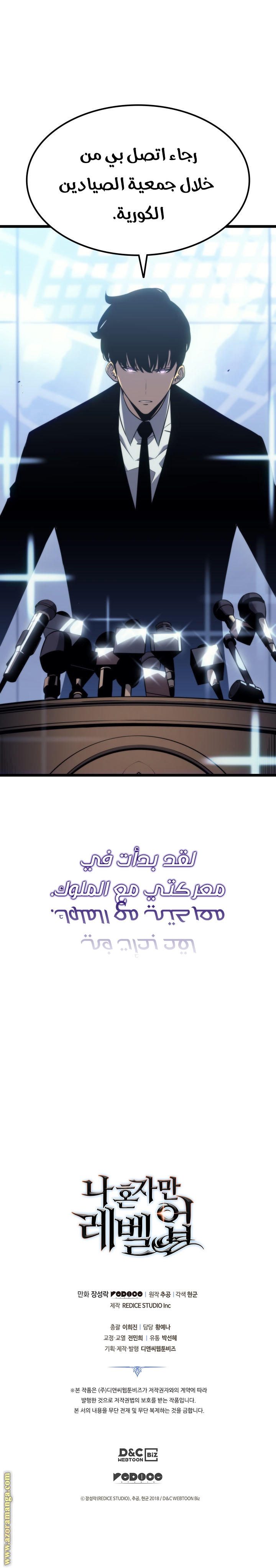 Read Solo Leveling ar Manga Online