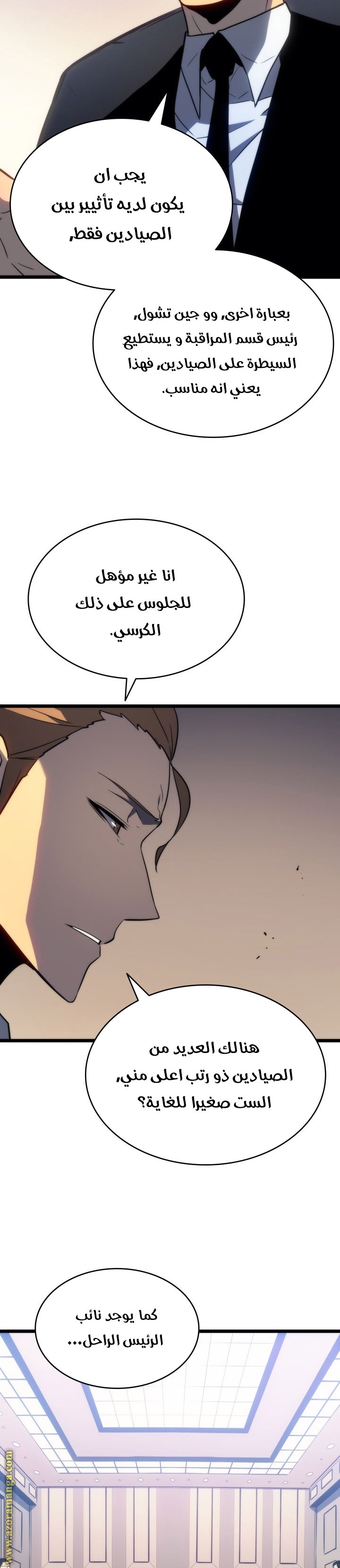 Read Solo Leveling ar Manga Online