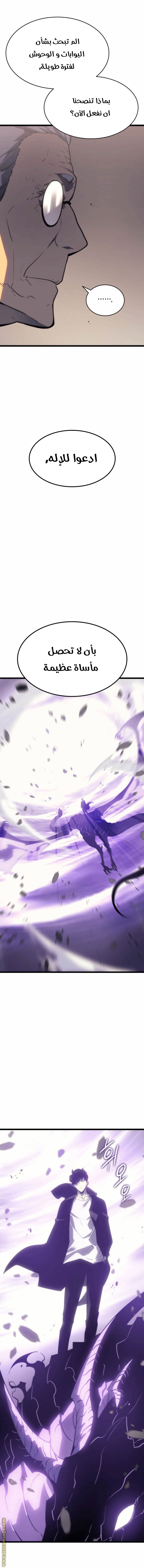 Read Solo Leveling ar Manga Online