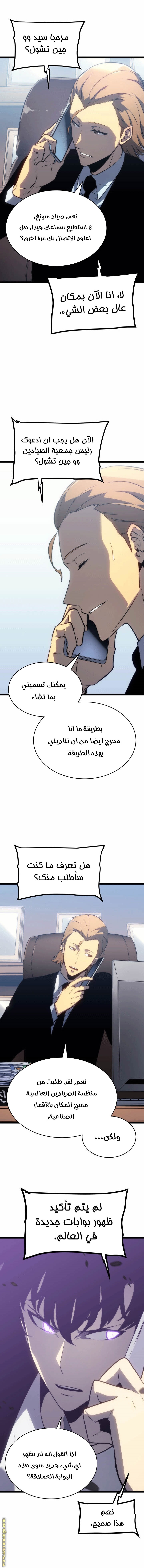 Read Solo Leveling ar Manga Online