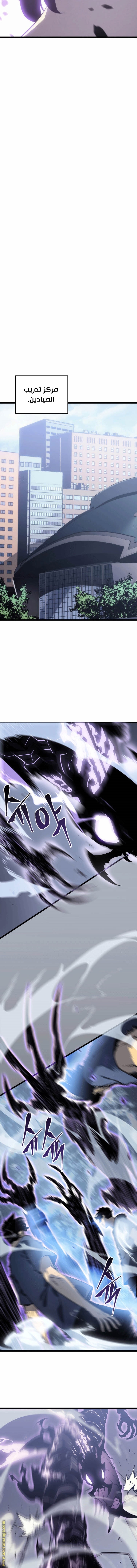 Read Solo Leveling ar Manga Online