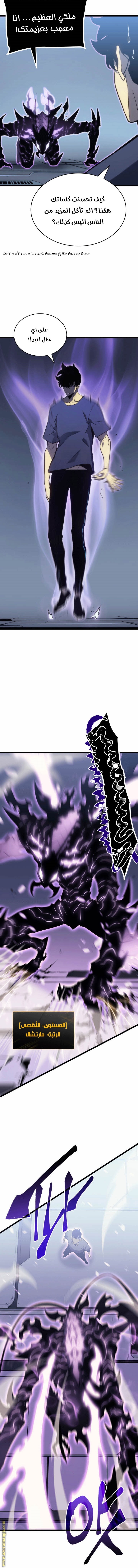 Read Solo Leveling ar Manga Online