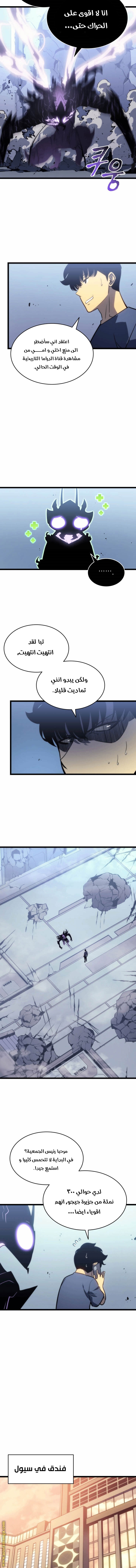 Read Solo Leveling ar Manga Online