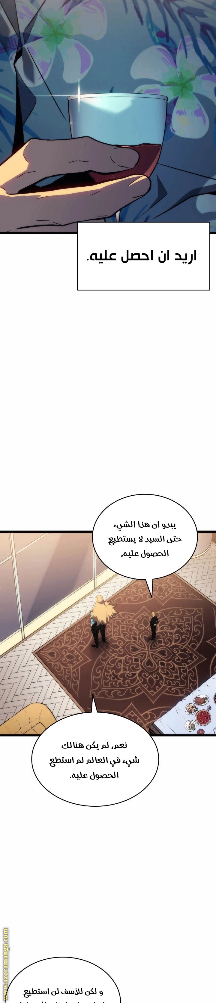 Read Solo Leveling ar Manga Online