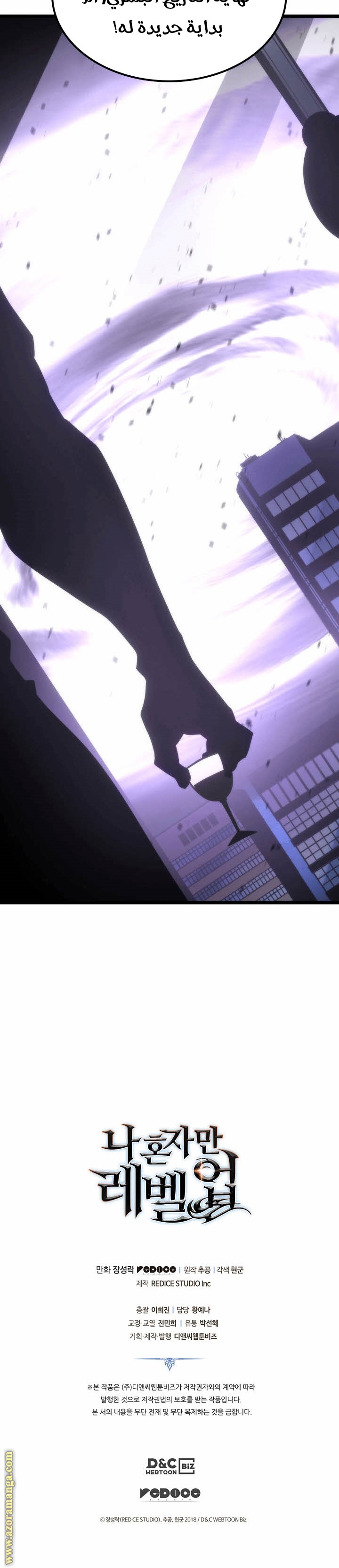 Read Solo Leveling ar Manga Online