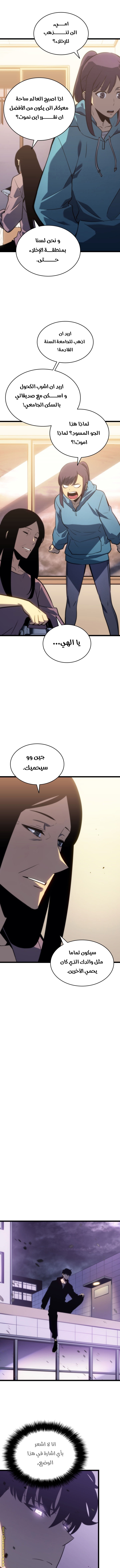 Read Solo Leveling ar Manga Online