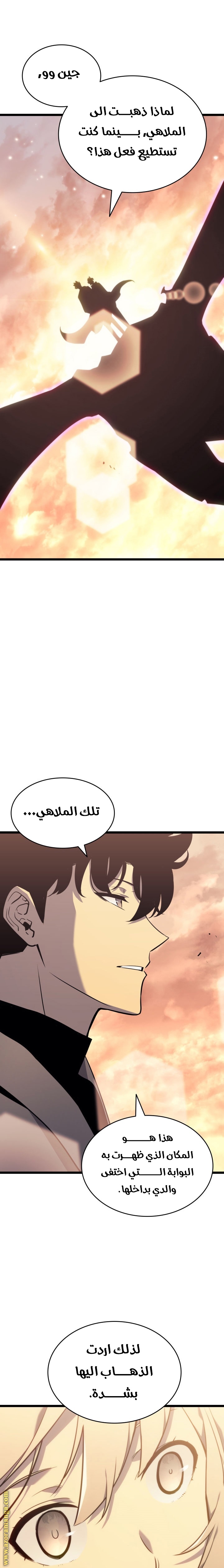 Read Solo Leveling ar Manga Online